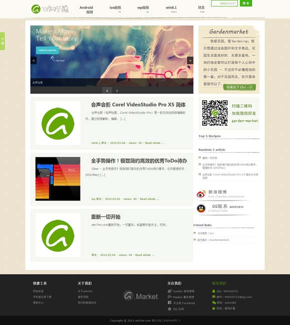 浏览器跑到电脑右边拖不出来怎么办 胡军：做演员是一条长路